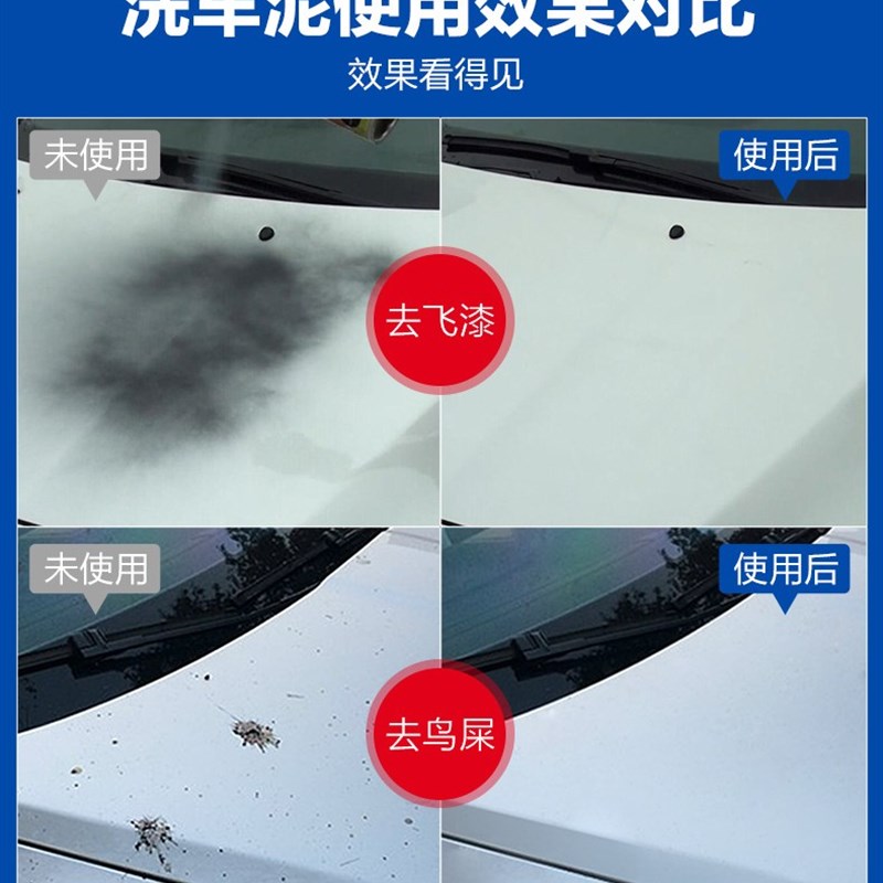 德林斯通洗车泥车身铁粉去除火山泥去粉尘飞漆汽车粘土去养化层