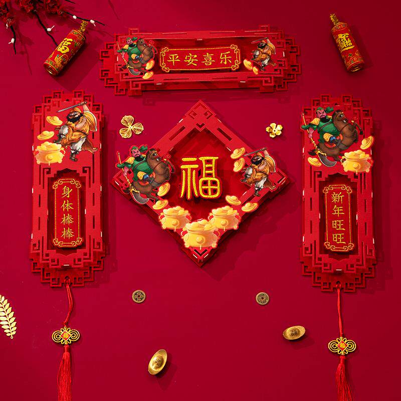 过年新年装饰品对联福字家用刺绣大门口商店春联2026新款高级横批
