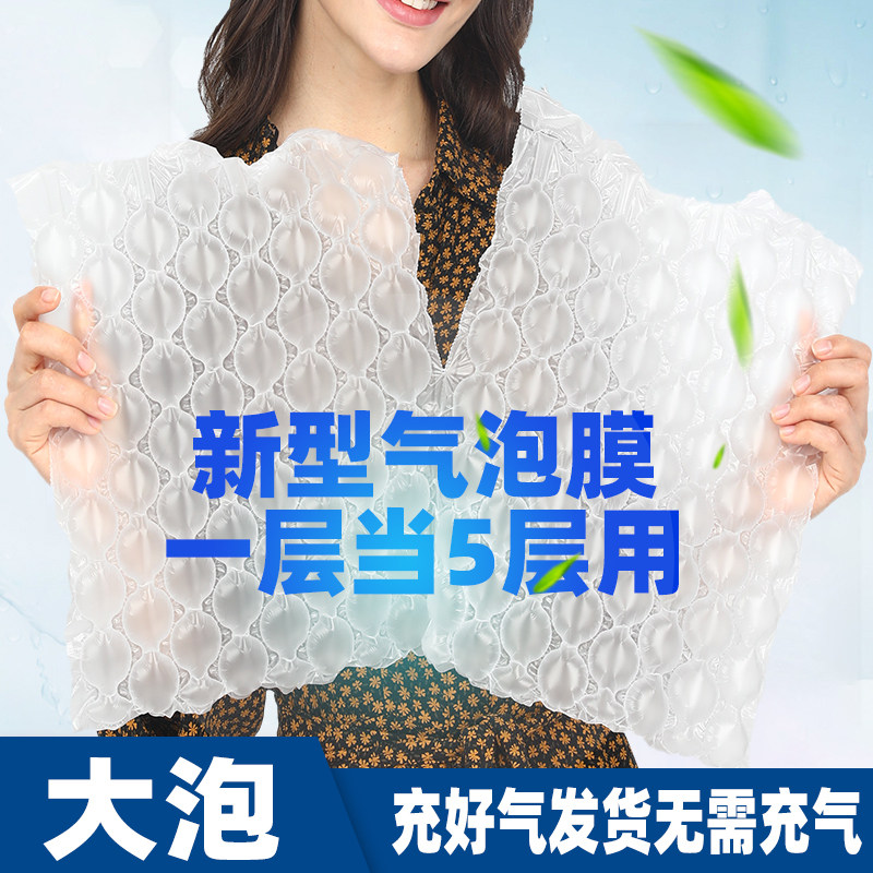 葫芦气泡膜卷装加厚缓冲充气机气枕充气垫袋快递打包防震防撞材料