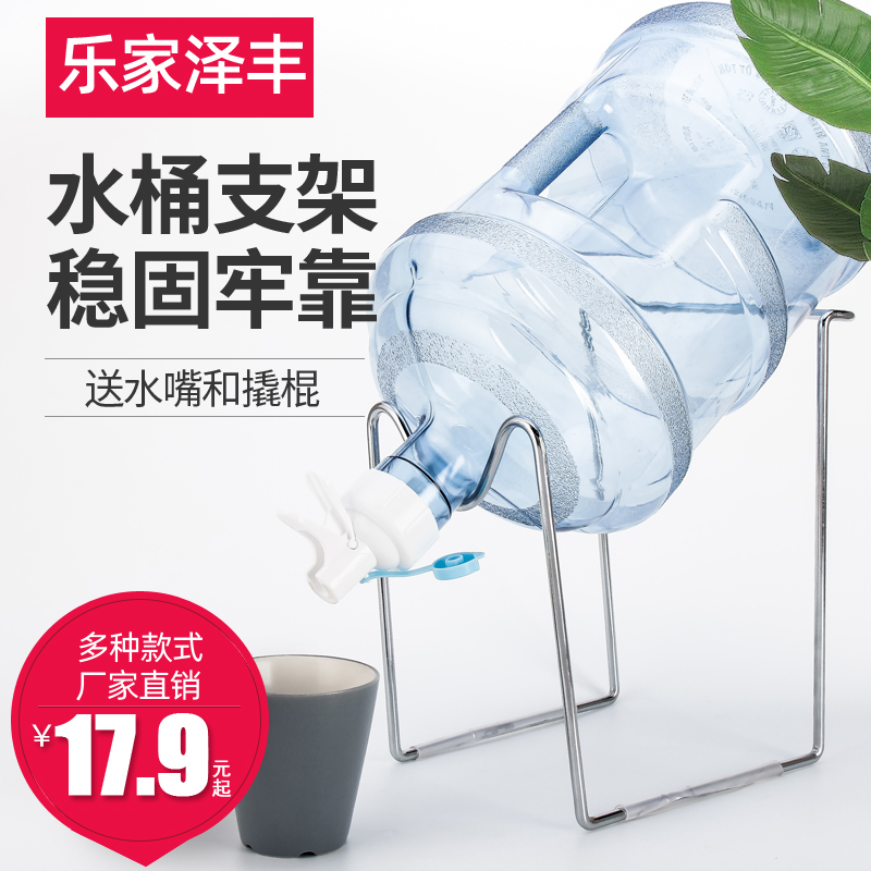 桶装水支架带水嘴纯净水矿泉水桶大桶倒置饮水器抽水器压水器