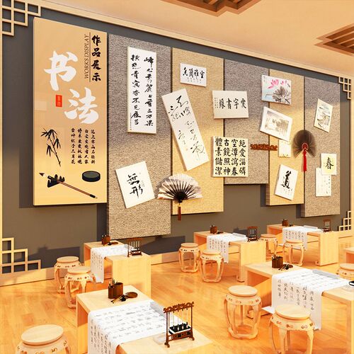 书法教室毛毡板作品展示墙贴装饰培训班文化墙面环创氛围场景布置