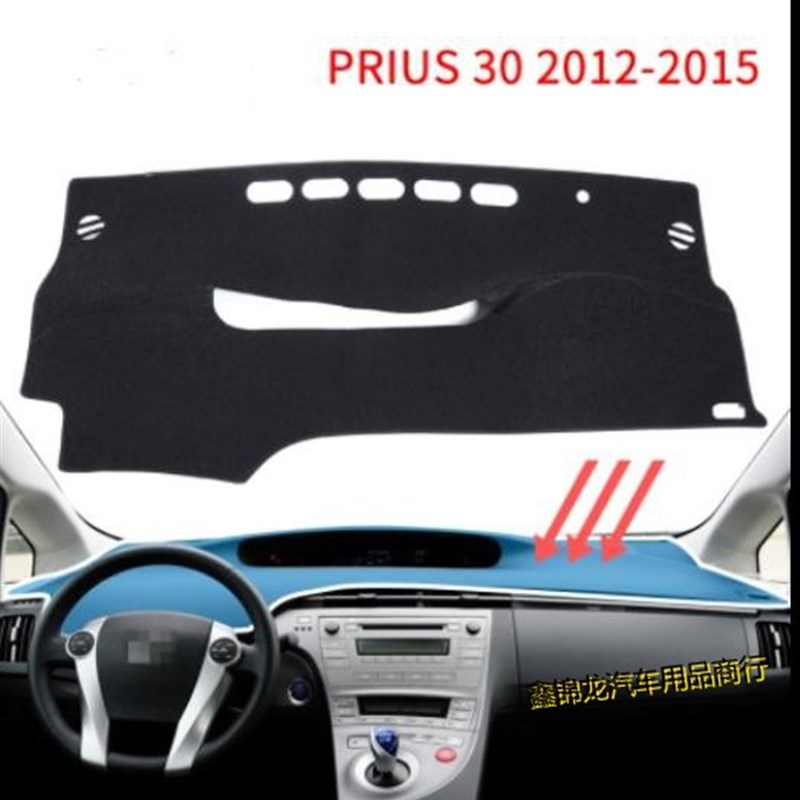 普锐斯PRIUS仪表台20 30系03-08-10-15款左舵右舵避光垫防滑隔热
