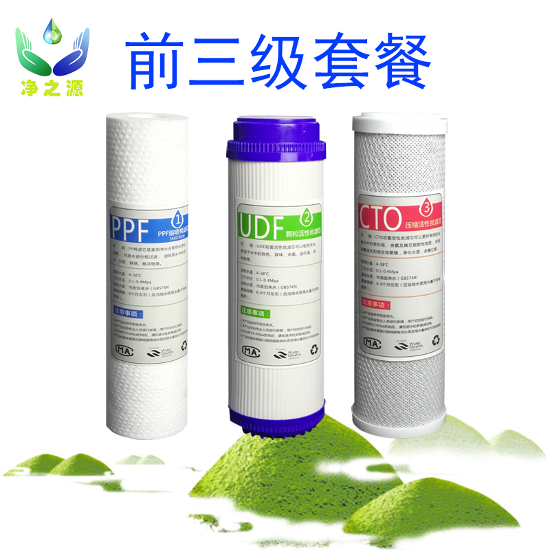 春兰牌净水器滤芯加热直饮一体机PP棉ro膜后置活性炭10寸通用配件