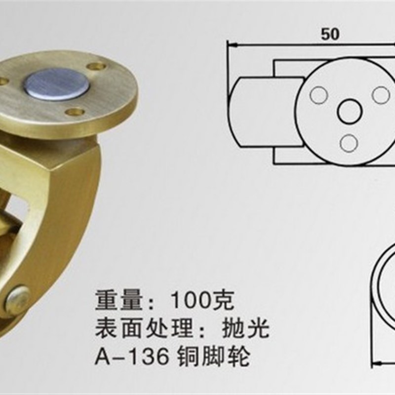 黄铜万向轮脚轮子平板脚轮家具脚轮转向轮钢琴茶几重型桌轮