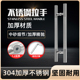 加厚玻璃门拉手推拉把手特厚304不锈钢大门把手钢化玻璃门大拉手
