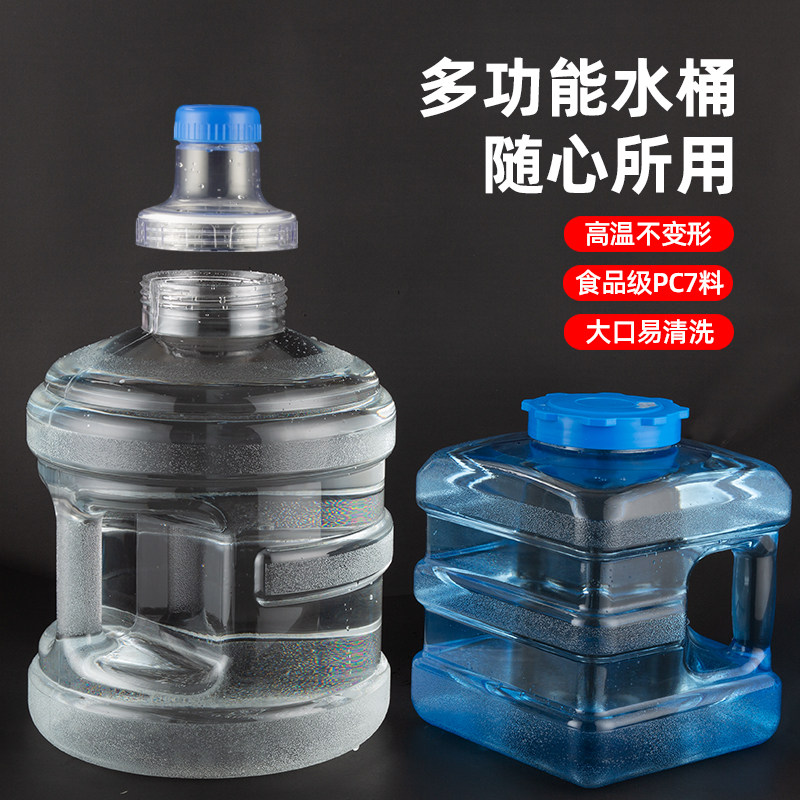 大小转换口可拆洗水桶食品级塑料家用饮水纯净矿泉加厚提手储水桶