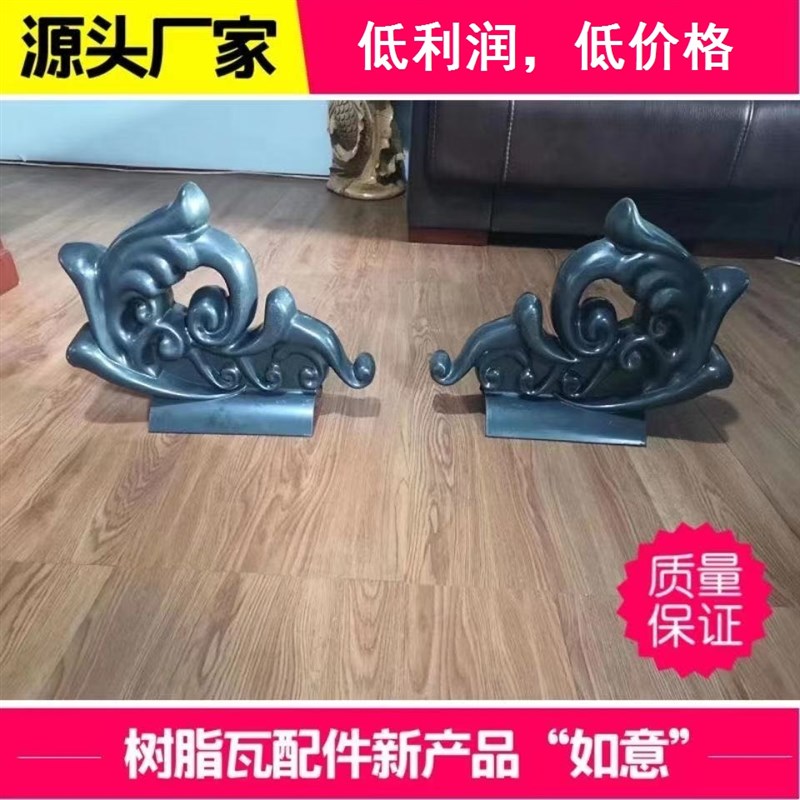 树脂瓦如意正吻双龙戏珠翘脚造型配件吉祥如意图片