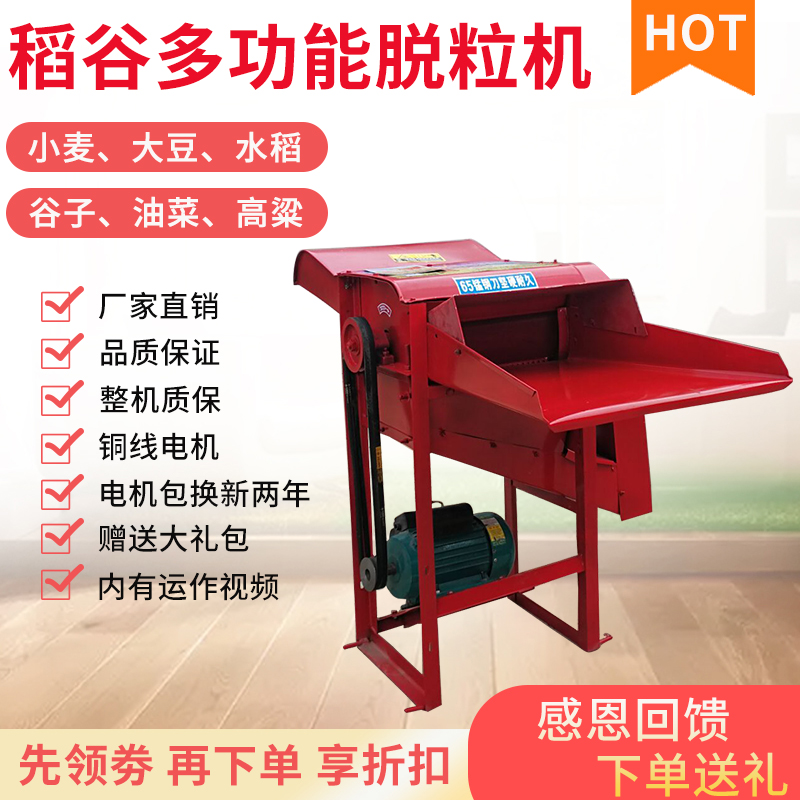小型家用稻谷脱粒机打麦机小麦水稻高粱黄豆谷子油菜籽粮食
