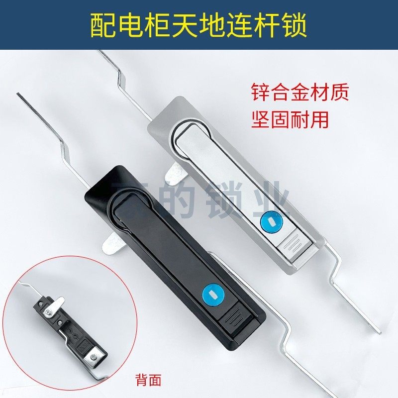 机箱柜天地连杆锁配电箱锁开关控制柜锁按压把手锁动力柜门拉杆锁