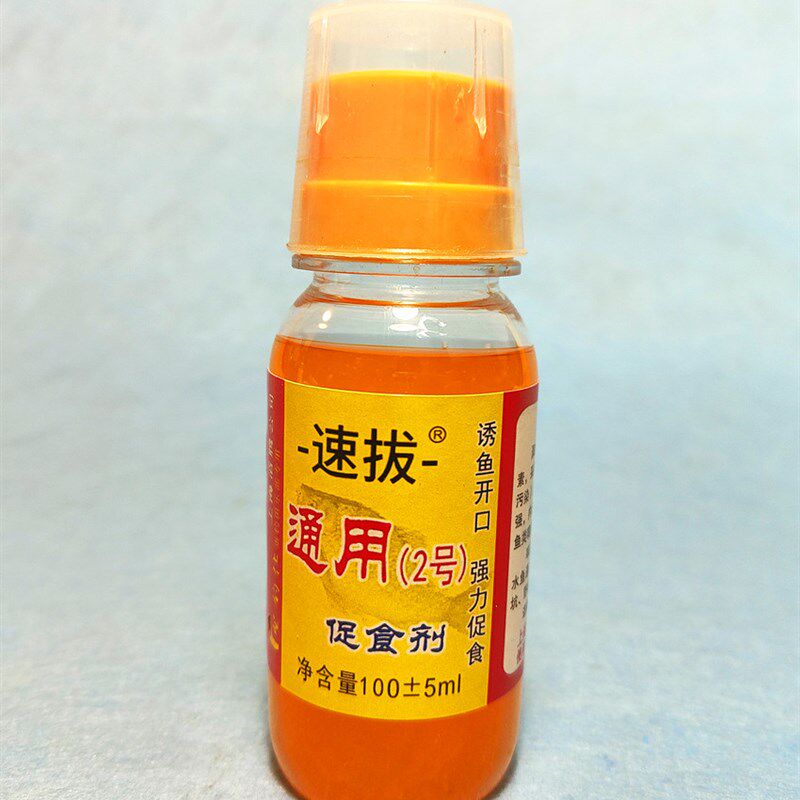 速抜促食剂2号钓鱼饵诱食鱼饵添加剂添加剂鲫鲤草鯿鱼黑坑野钓竞