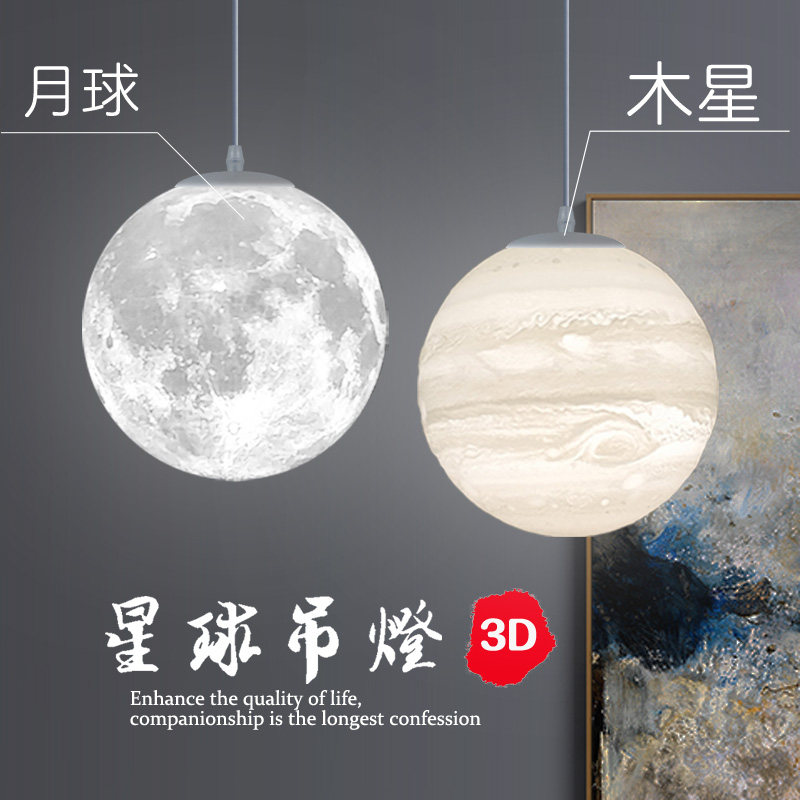 月球灯月亮星空卧室过道走廊床头店铺商用地球造型星球工装吊灯