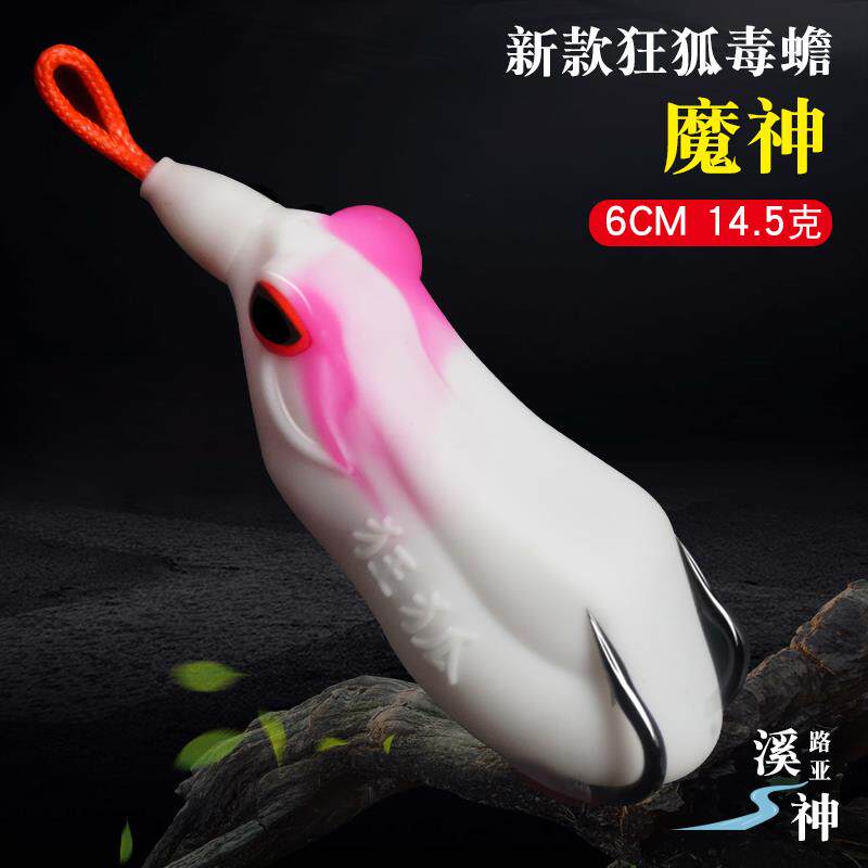狂狐小毒蟾雷蛙小号改装打黑雷强假饵远投重草钓黑鱼专杀新款路亚