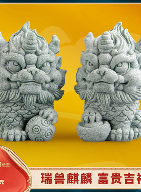 青砂石国潮风麒麟绣球动物摆件创意家居客厅桌面鱼缸造景装饰摆设