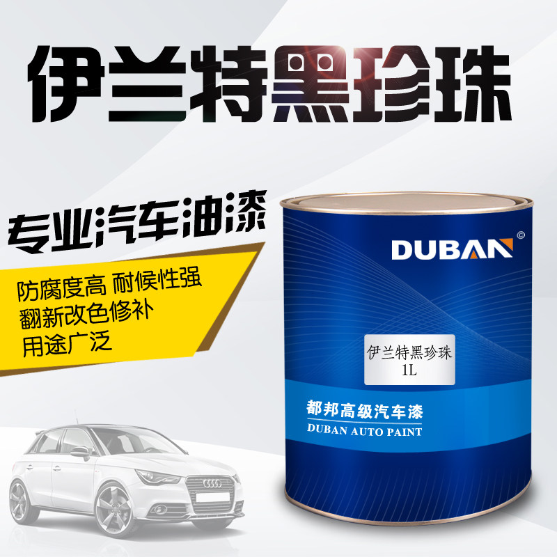 电脑调色汽车成品油漆涂料金属漆现代悦动银灰 伊兰特黑珍珠白银