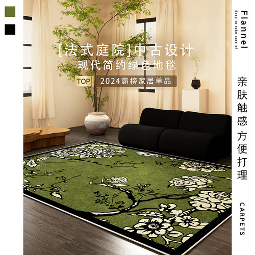 中古风客厅地毯绿色复古花朵防水卧室床边地垫免洗可擦沙发茶几毯