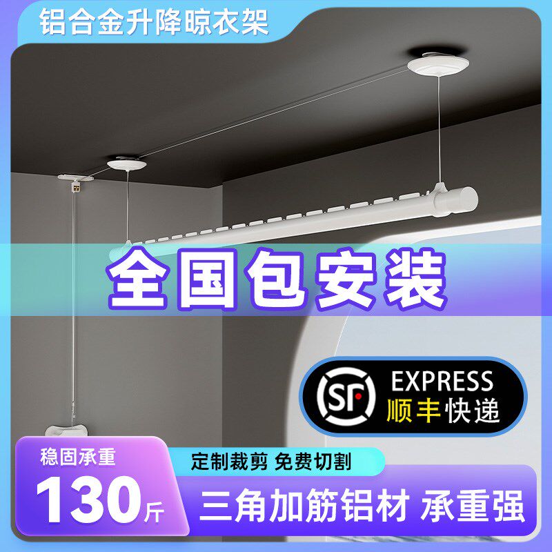 包安装手摇升降晾衣架阳台单杆悬挂式手动晾衣杆防风防滑凉晒衣架图片