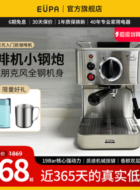 【小钢炮全钢机身可露营】EUPA灿坤咖啡机家用小型意式半自动1819