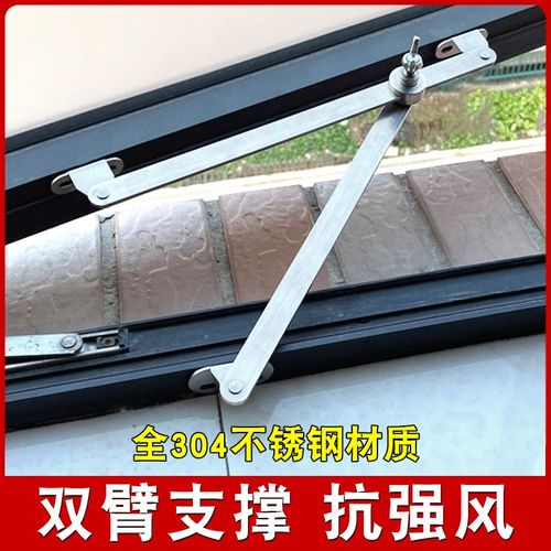 加厚全304不锈钢窗户撑杆塑钢铝合金窗风撑平开窗限位器定位配件