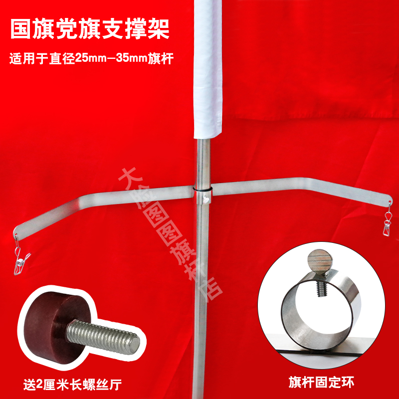 室内国旗支撑架旗撑高度可调旗架落地旗杆装饰不锈钢国旗展开支架