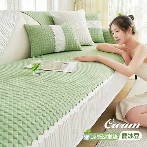 凉豆豆沙发凉席坐垫防滑冰丝沙发套罩夏季2025新款凉感盖布巾定制