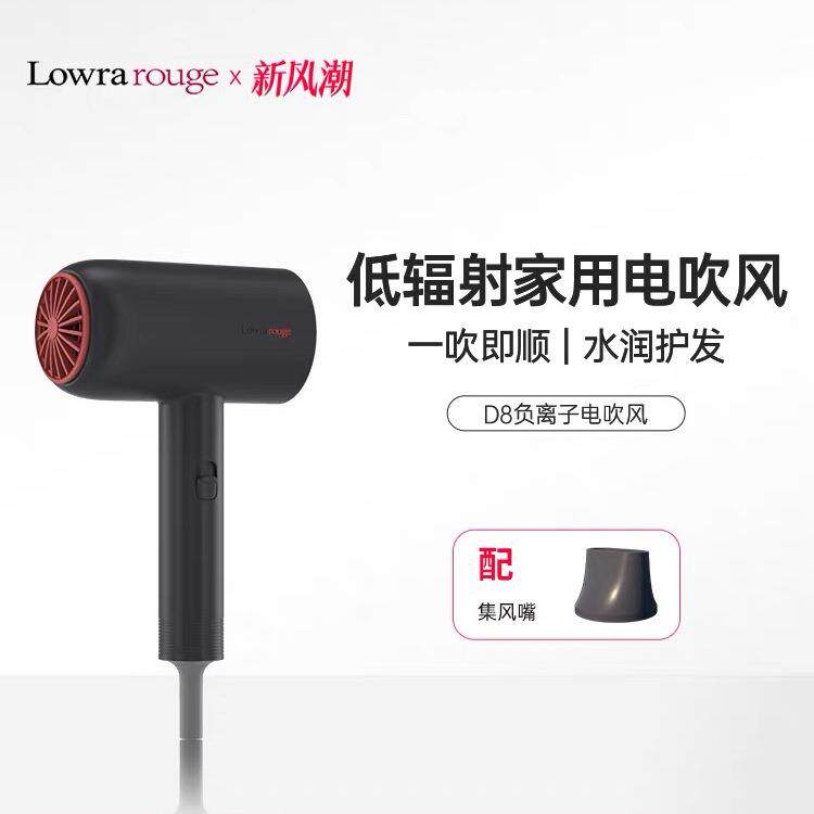 Lowra rouge罗拉家用电吹风机负离子护发大功率吹风筒宿舍用学生