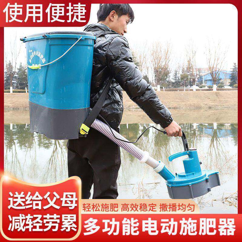 新款电动施肥器农用撒肥机多功能人工投料机龙虾鱼饵施肥播种机械