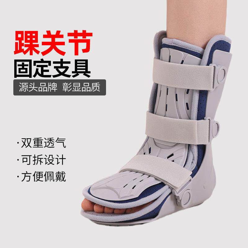 现货足踝固定支具脚踝骨折康复护具透气灰足托足下垂护具代替石膏