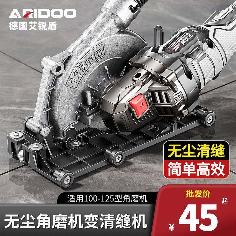 无尘角磨机变清缝机便携式木工瓦工通用切割神器全能便携式倒角器