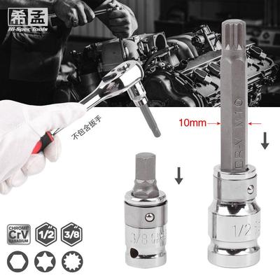 BK9K内六角套筒 12角梅花批头t30t40t45t50m10花键工具电动扳