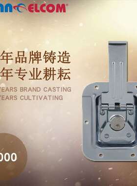 Penn Elcom 3000小型镶嵌式五金航空箱设备箱铁搭扣锁扣长舌挂锁