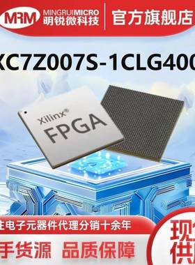 XC7Z007S-1CLG400I赛灵思可编程逻辑器件FPGA微控制器芯片MCU现货