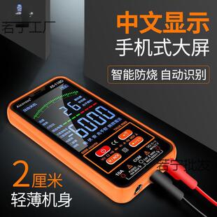 艾沃斯大屏中文数显万用表全智能高精度多功能防烧全自动电工维修