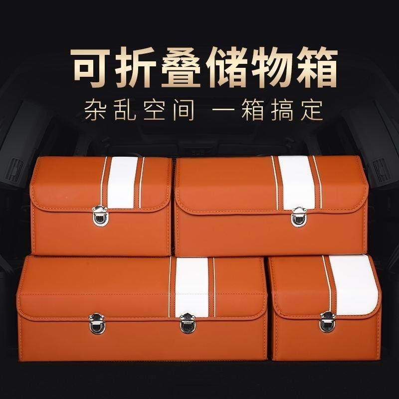 车内收纳箱汽车后备箱储物箱折叠多功能整理箱车用储物盒加厚尾箱