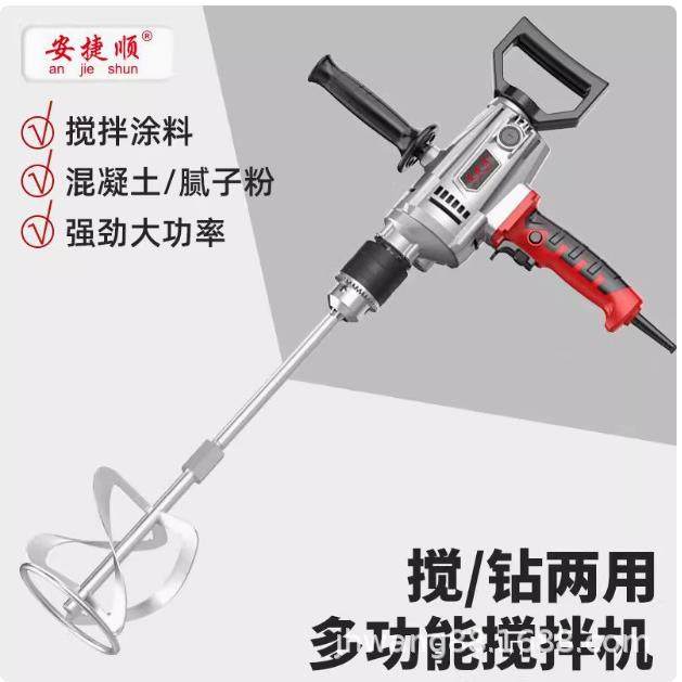 安捷顺水钻搅拌机大功率电钻水泥浆腻子粉沙浆机手动搅拌器手持式,3C数码配件,其它配件,淘宝优惠券,粉丝福利购,淘宝优惠卷