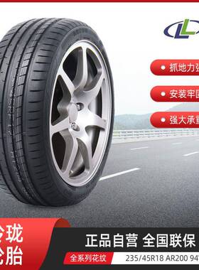 玲珑LINGLONG轿车轮胎LMA1花纹145R12LT 86/84Q厂家直供车胎
