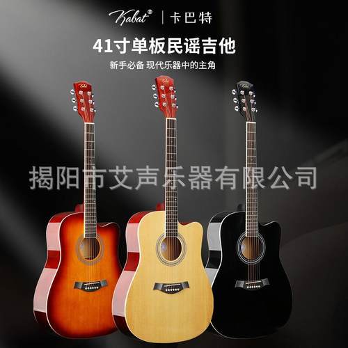 41寸木吉他民谣吉他云杉单板面单吉他电箱吉他LC-5厂家