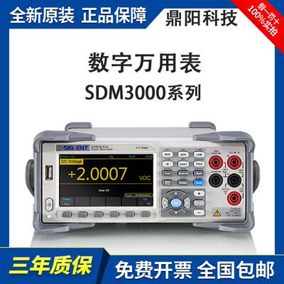 鼎阳台式数字万用表SDM3000系列SDM3055/SDM3055-SC/SDM3055X-E