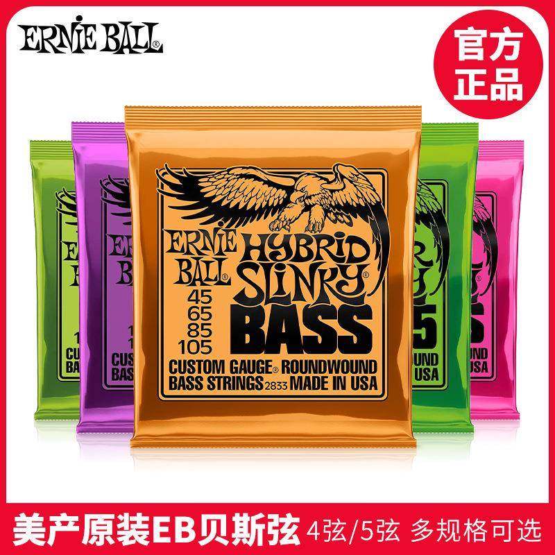 Ernie Ball 2832 2834 2821 2833 电贝司弦EB镀镍四五弦贝斯琴弦