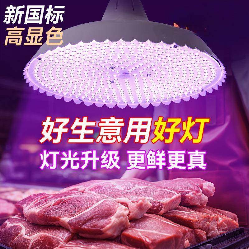2024新款高显白光生鲜灯猪肉灯冷鲜肉市场专用灯隐形红生鲜灯,3C数码配件,其它配件,淘宝优惠券,粉丝福利购,淘宝优惠卷