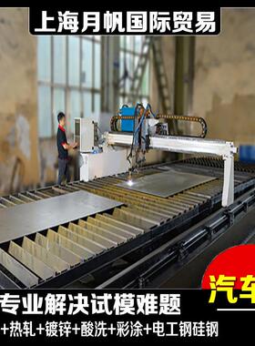 GS 93032-5 CR210IF-GI50/50-U 无间隙原子钢 规格齐全