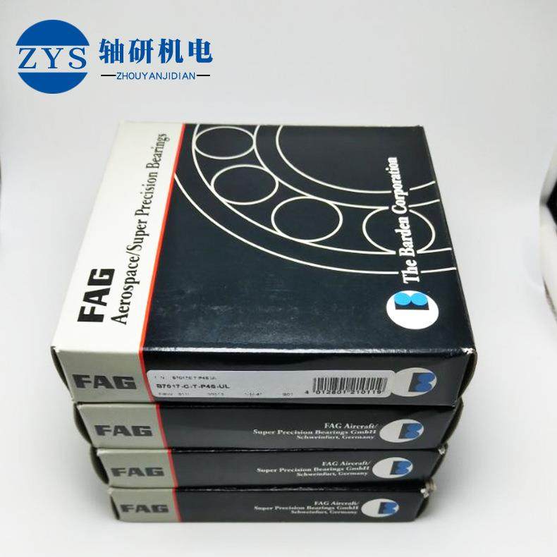 FAG轴承 B7018C B7017C B7020C-T-P4S-UL角接触轴承 机床主轴轴承,3C数码配件,其它配件,淘宝优惠券,粉丝福利购,淘宝优惠卷