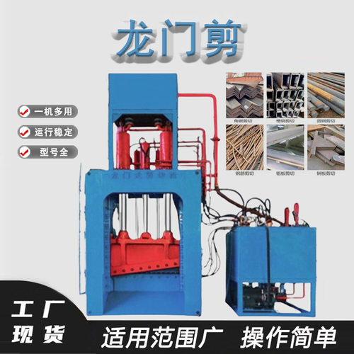 龙门式钢管铁皮截断机 报废汽车壳剪切机 德辉金属废料槽钢切断机