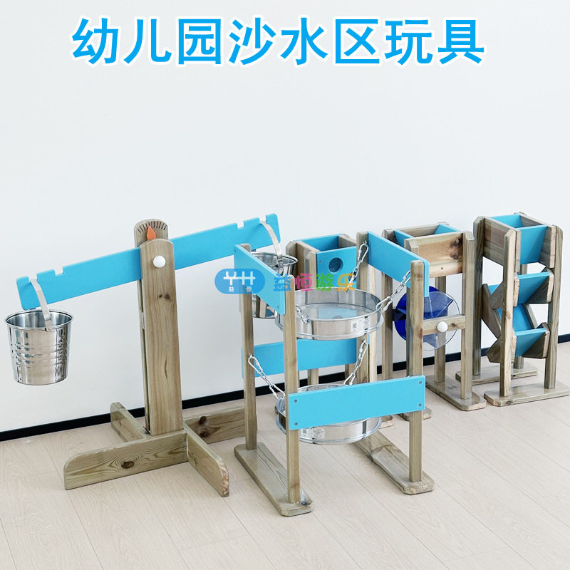 幼儿园户外木沙池玩具沙坑大型工具儿童沙水区玩沙天平摩天轮漏斗