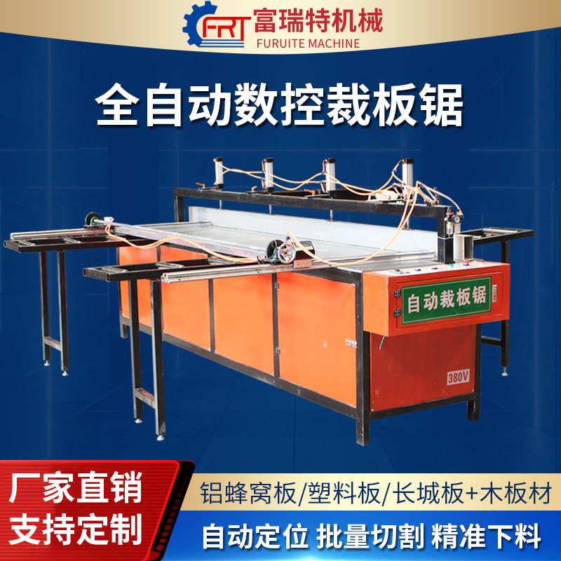 数控全自动裁板锯全铝家居铝合金扣板蜂窝板PVC木板开料锯裁板机,搬运/仓储/物流设备,立体仓库设备,淘宝优惠券,粉丝福利购,淘宝优惠卷