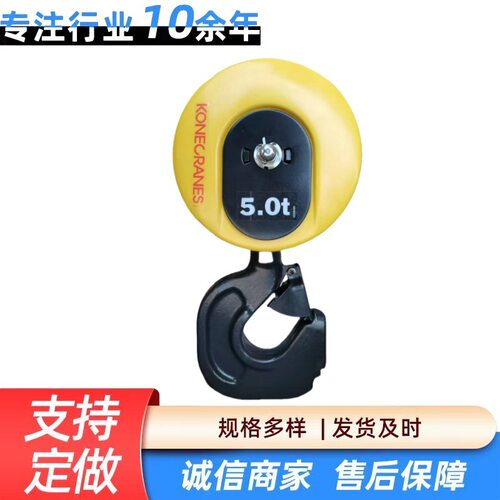 科尼SWF起重机吊钩3T5T10T法兰泰克科尼SWF起重机配件出售吊车