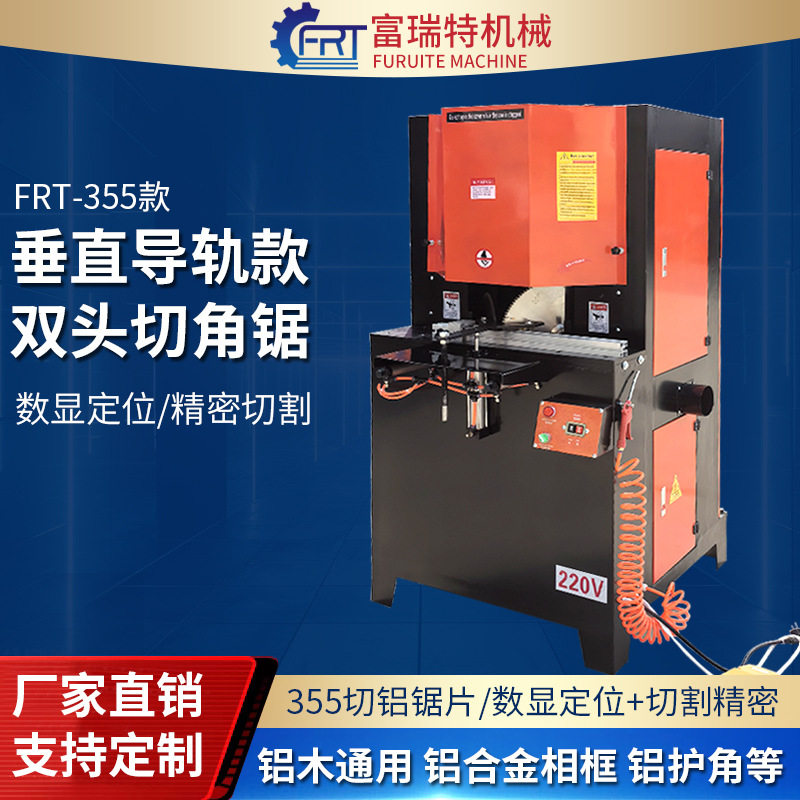 45度切角机双头锯切割机全自动金属画框相框切割锯铝材门窗切角机,搬运/仓储/物流设备,立体仓库设备,淘宝优惠券,粉丝福利购,淘宝优惠卷