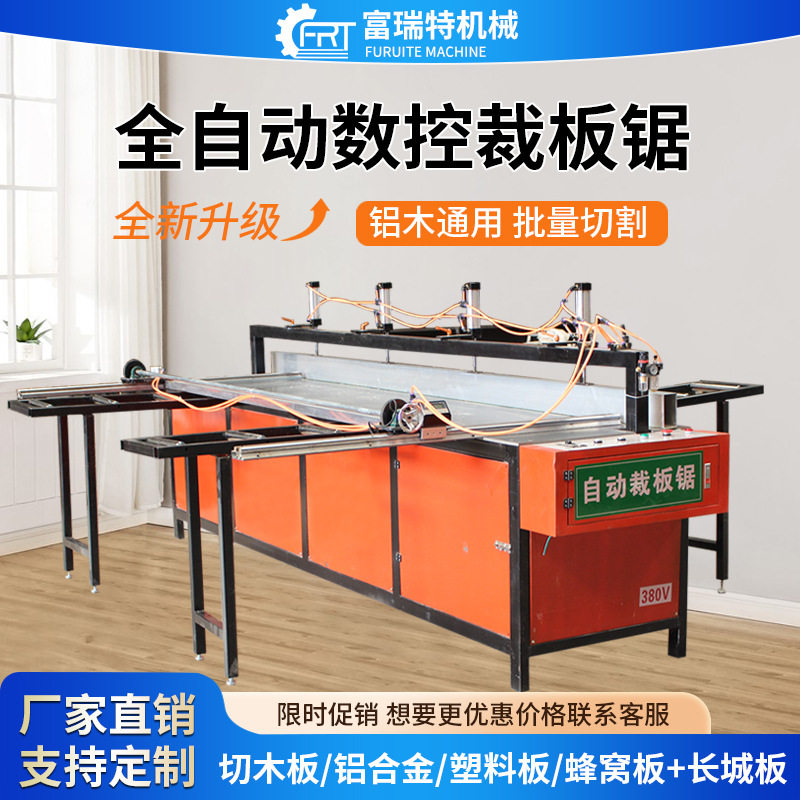 全自动数控定位裁板锯精密锯全铝蜂窝板铝扣板长城板开料锯切割锯,搬运/仓储/物流设备,立体仓库设备,淘宝优惠券,粉丝福利购,淘宝优惠卷