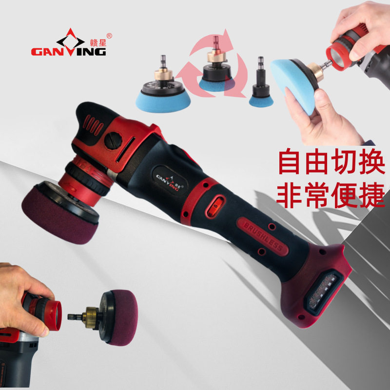 赣星5905锂电汽车抛光机21V调速多功能3寸直心偏心一体RO&DA1.2寸