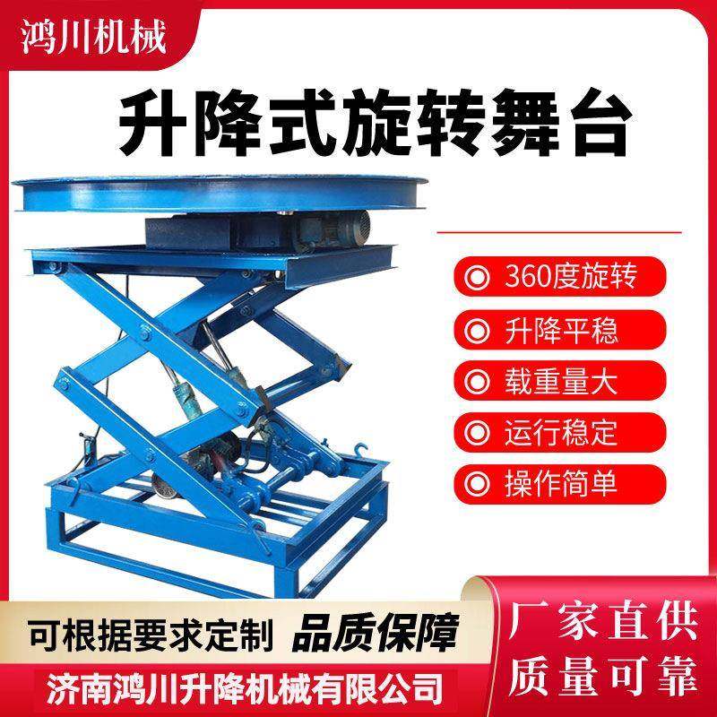 厂家现货直销电动液压升降旋转舞台汽车 酒吧 KTV升降式旋转舞台,包装,五金配件包装,淘宝优惠券,粉丝福利购,淘宝优惠卷