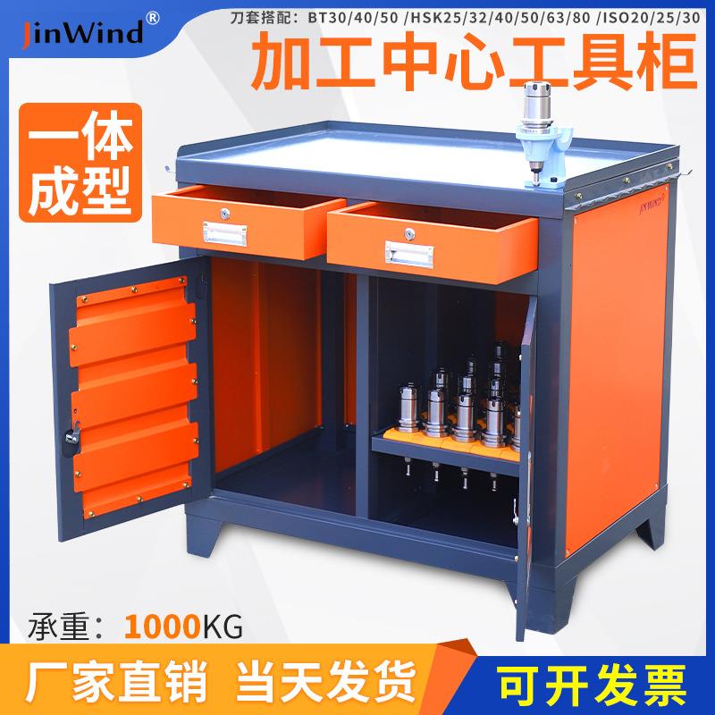 cnc工具柜bt40刀具管理柜加工中心hsk63刀柄收纳柜子锁刀座工作台
